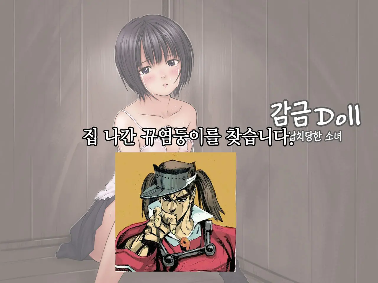 Kankin Doll